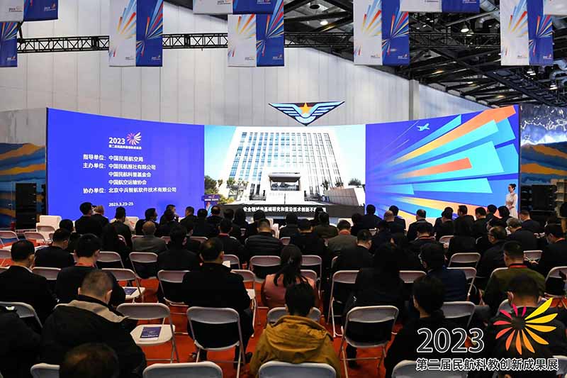 博能动态 | 博能股份出席“第二届民航科教创新成果展”