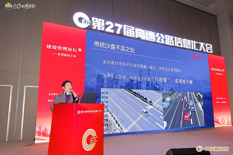 博能股份高速公路数字沙盘亮相第二十七届高速信息化大会