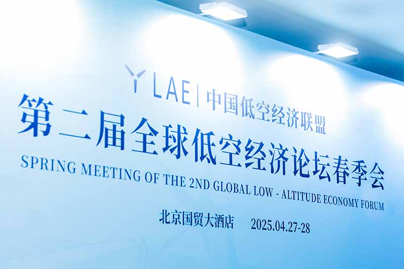 数字孪生+AI助力低空经济发展，博能股份打造全新低空孪枢运行服务平台