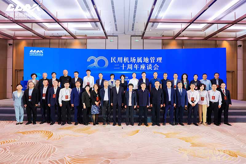 承梦二十载，创新向未来｜博能股份出席民用机场属地管理二十周年座谈会