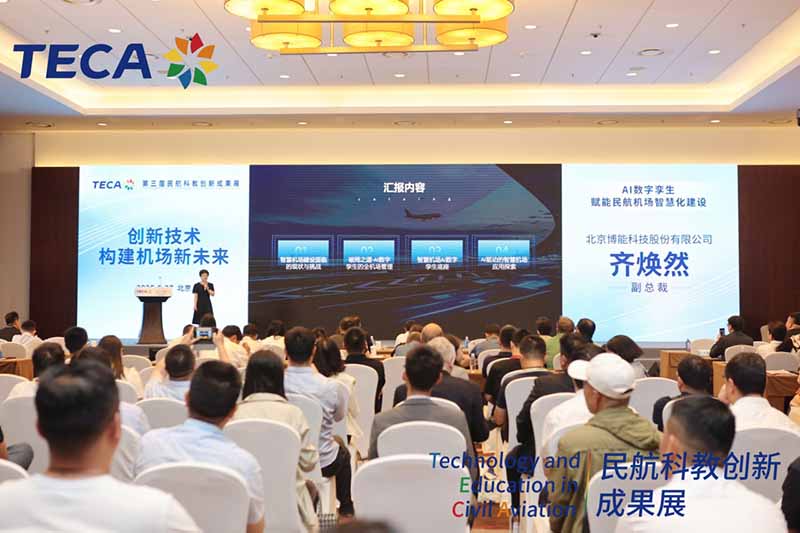 AI数字孪生助力构建智慧机场新未来