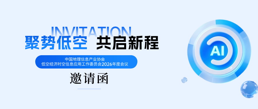 邀请函 | 博能股份与您相约巴中，共探低空经济发展新路径